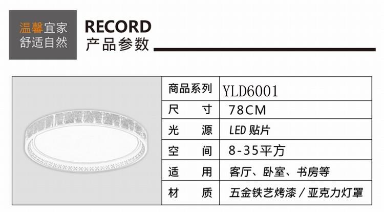 圆形超薄卧室客厅吸顶灯led无极调光灯具参数介绍1