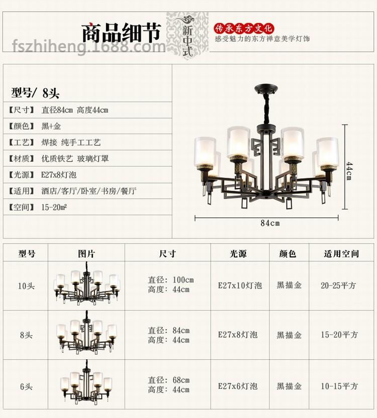 家用简约中国风客厅吊灯客厅开灯效果展示参数