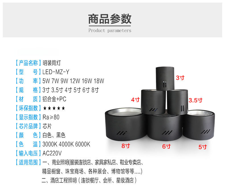 圆形黑白免开孔服装店桶灯_11