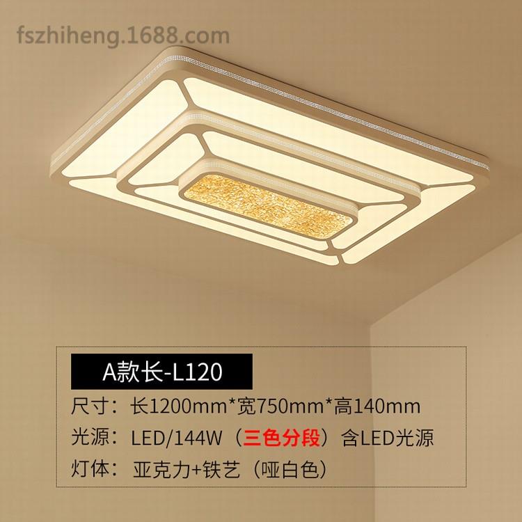 长方形LED客厅吸顶灯现代简约水晶灯GZ8816-LA2039